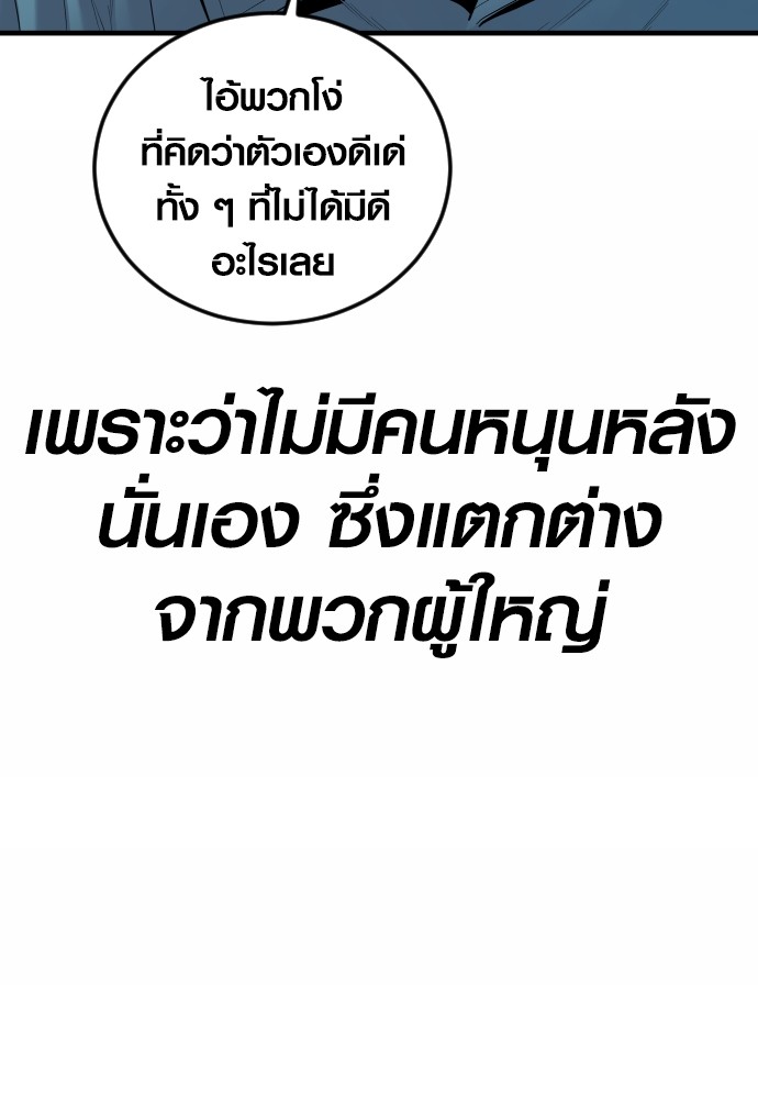 Read Juvenile Offender TH Manga Online