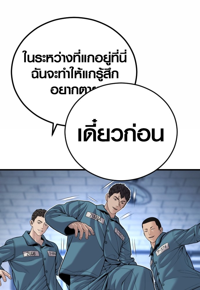 Read Juvenile Offender TH Manga Online