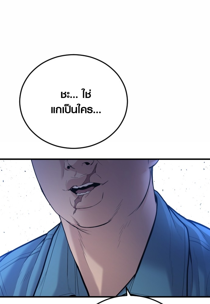 Read Juvenile Offender TH Manga Online