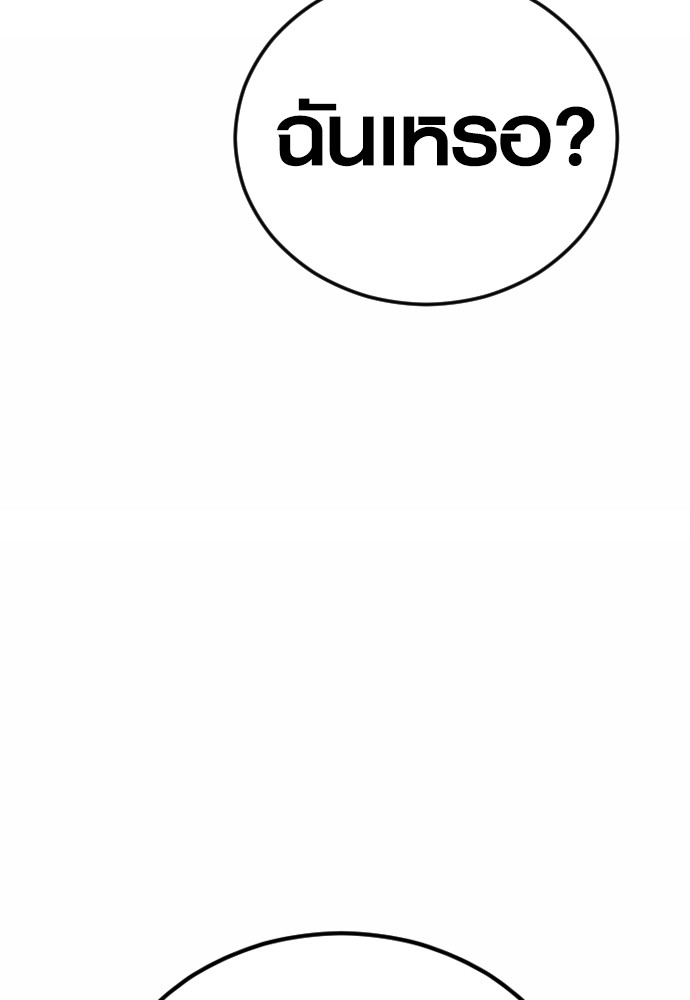 Read Juvenile Offender TH Manga Online