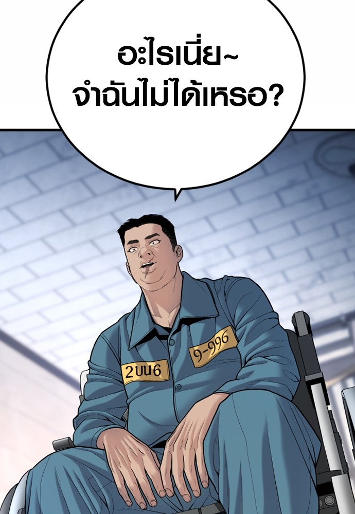 Read Juvenile Offender TH Manga Online