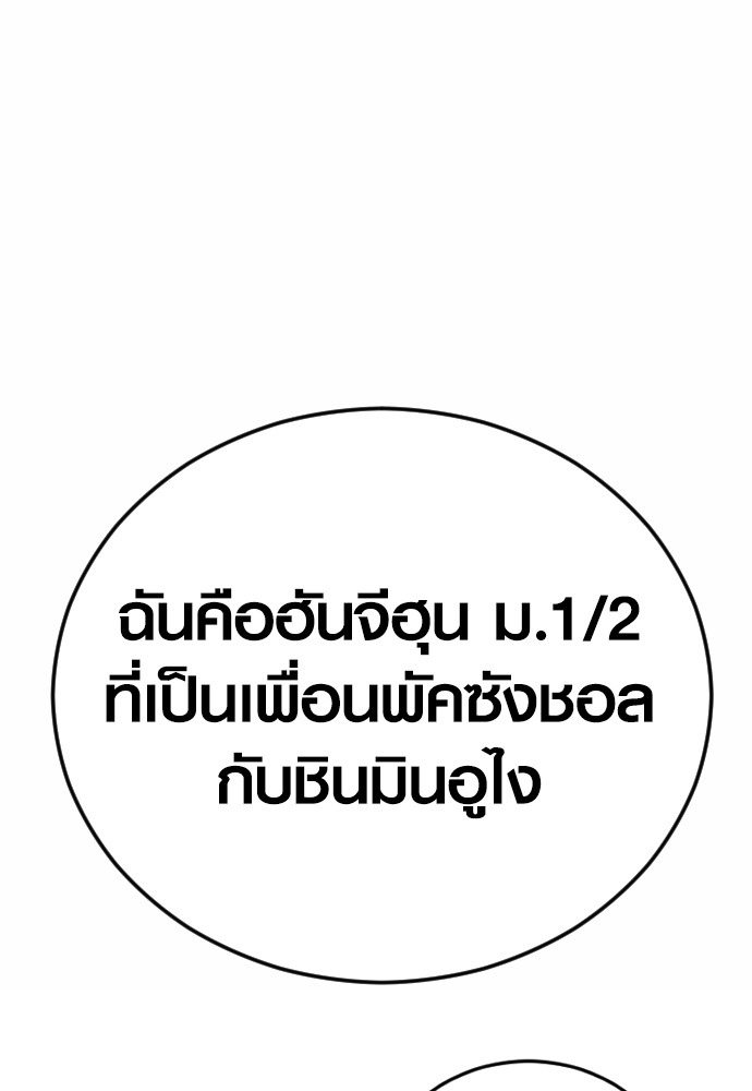 Read Juvenile Offender TH Manga Online