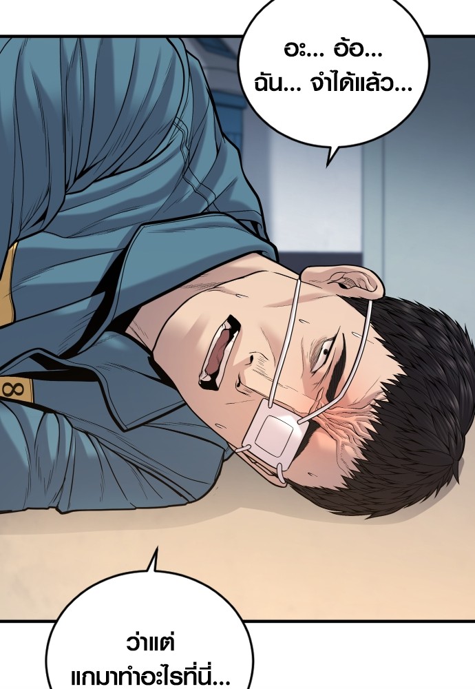 Read Juvenile Offender TH Manga Online