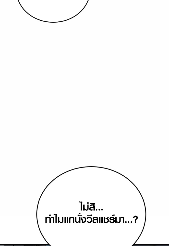 Read Juvenile Offender TH Manga Online