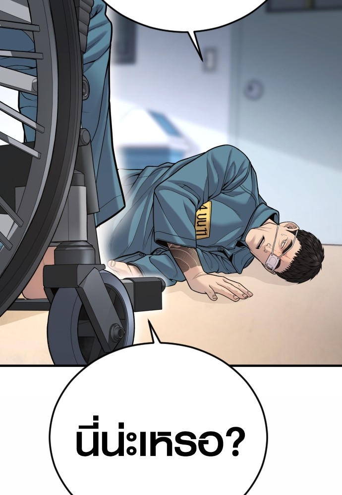 Read Juvenile Offender TH Manga Online