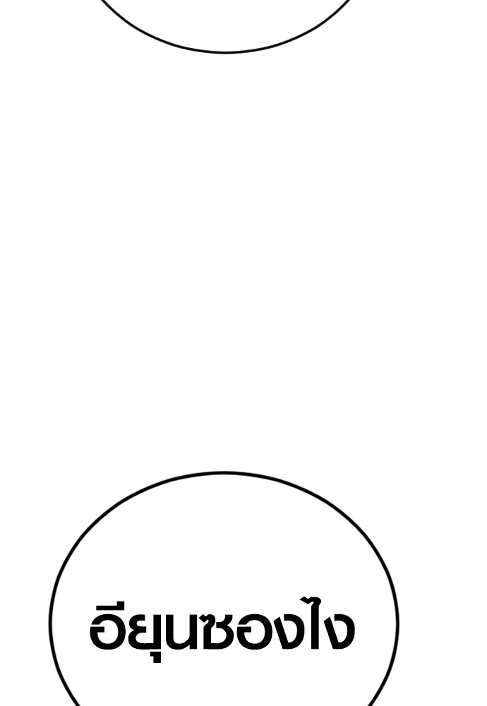 Read Juvenile Offender TH Manga Online