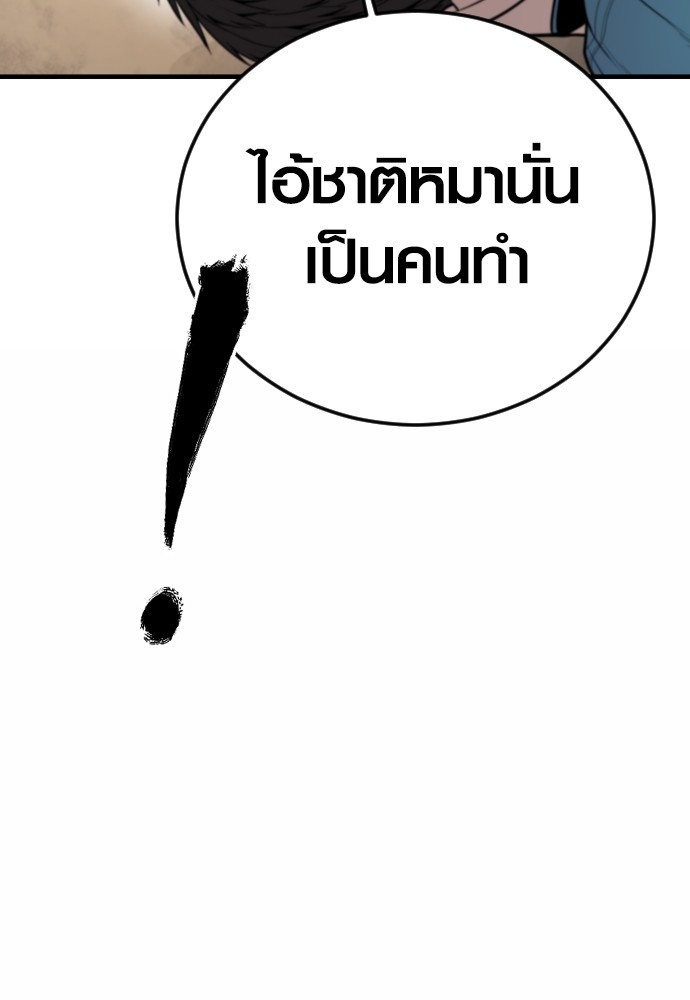 Read Juvenile Offender TH Manga Online