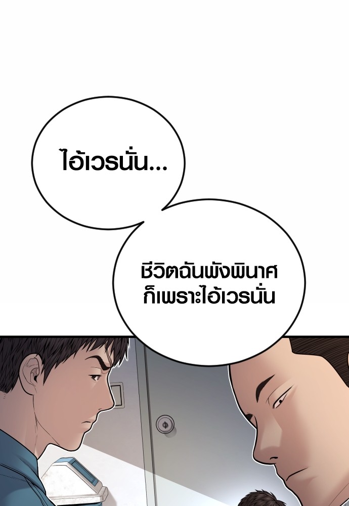 Read Juvenile Offender TH Manga Online