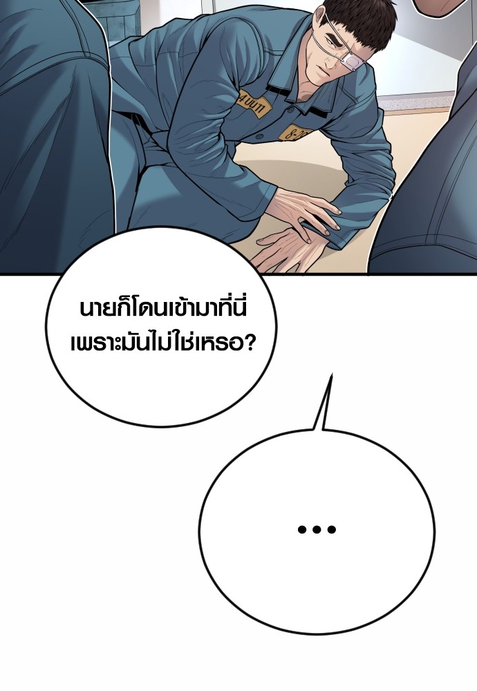 Read Juvenile Offender TH Manga Online