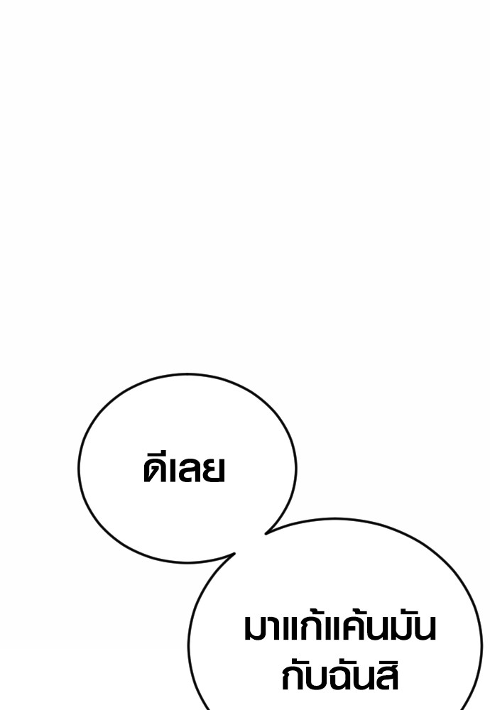 Read Juvenile Offender TH Manga Online