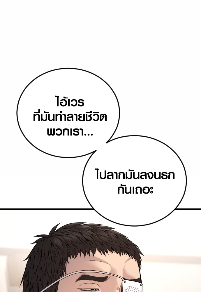 Read Juvenile Offender TH Manga Online