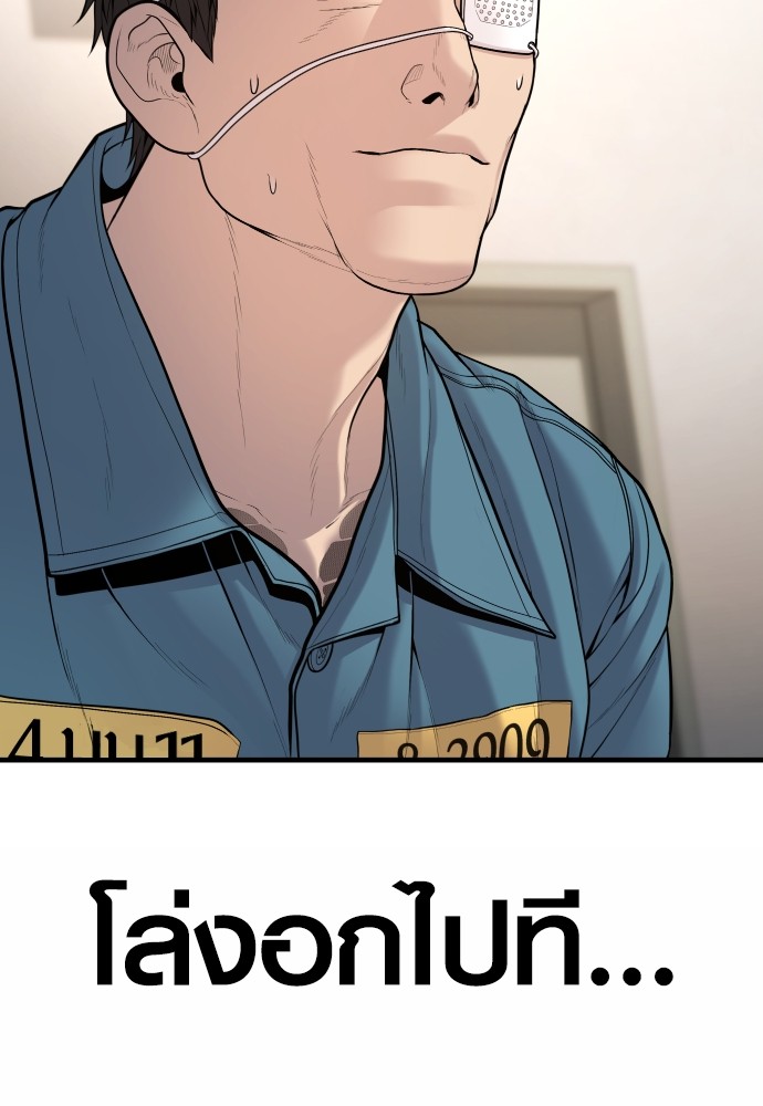 Read Juvenile Offender TH Manga Online