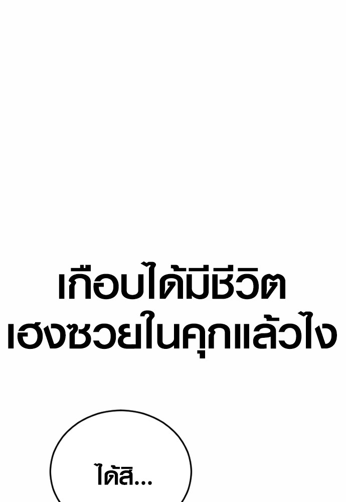 Read Juvenile Offender TH Manga Online