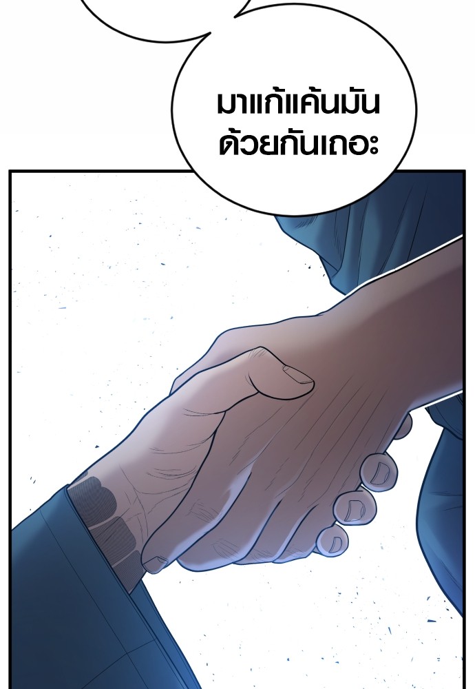 Read Juvenile Offender TH Manga Online