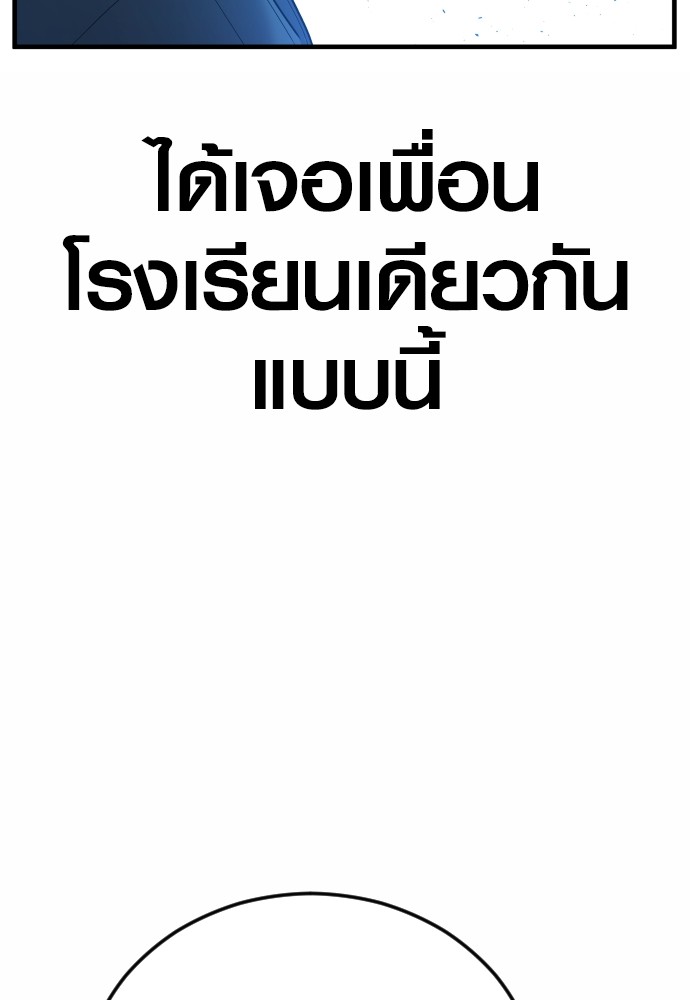 Read Juvenile Offender TH Manga Online