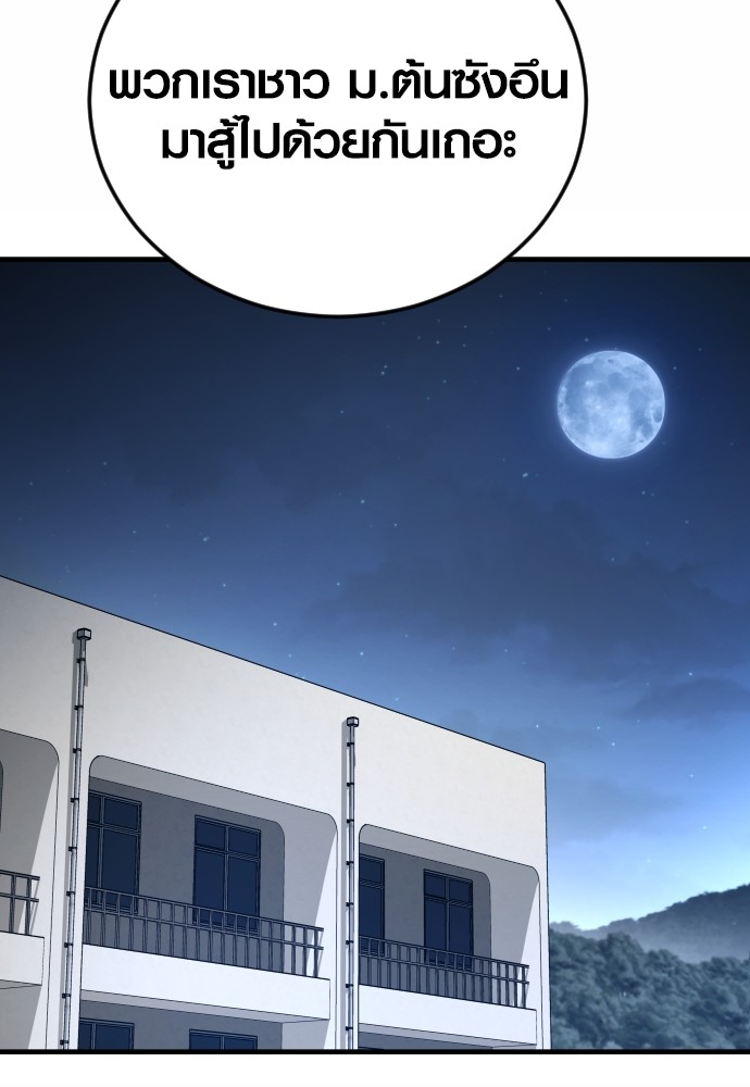 Read Juvenile Offender TH Manga Online