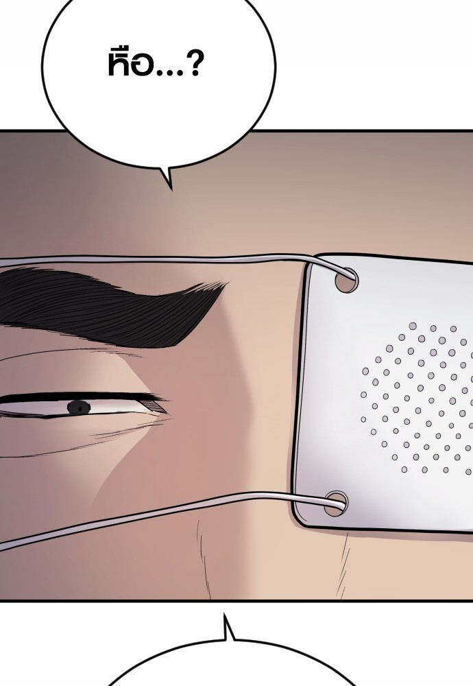 Read Juvenile Offender TH Manga Online