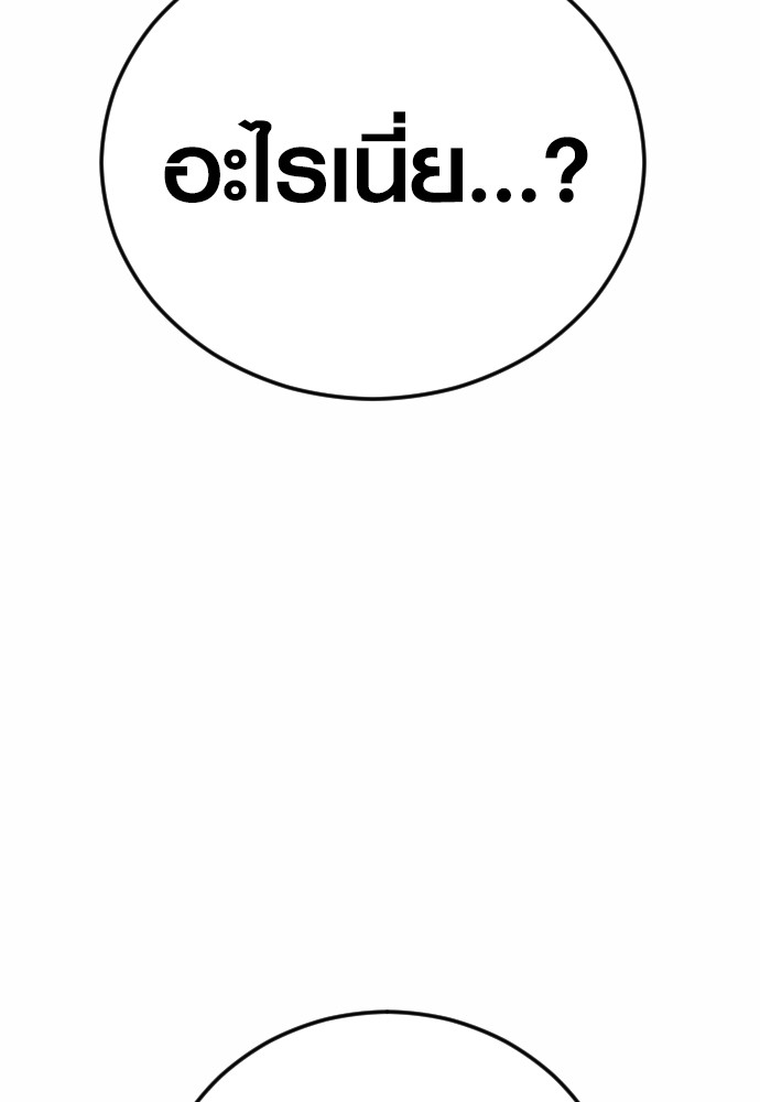 Read Juvenile Offender TH Manga Online