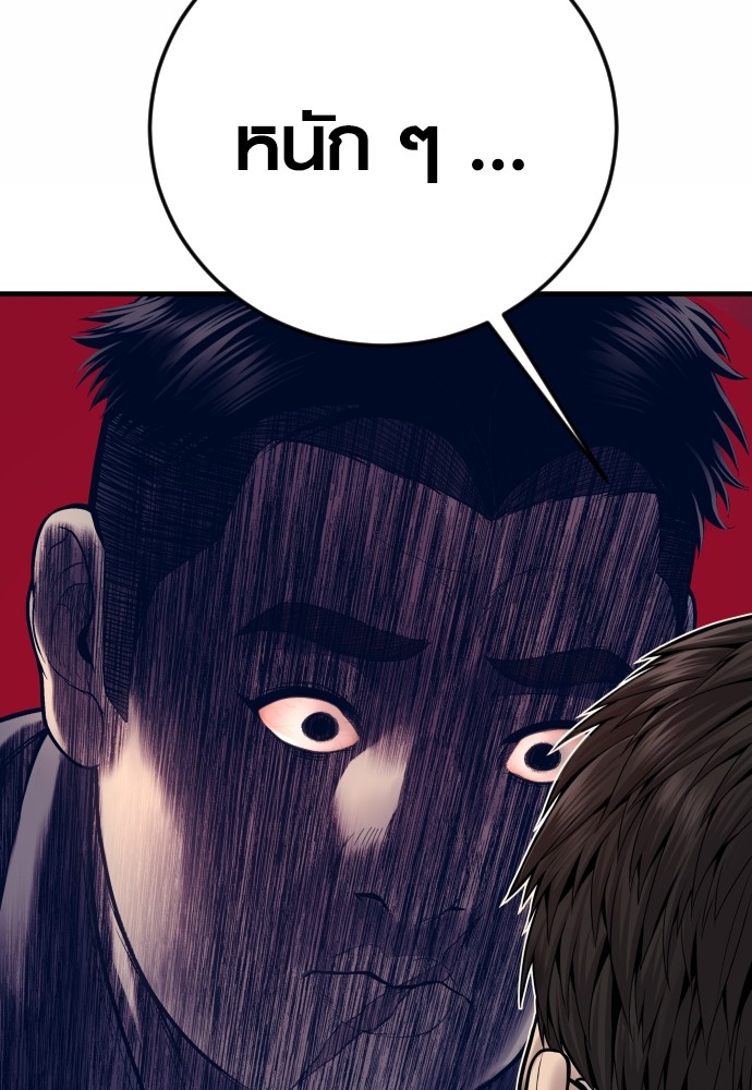 Read Juvenile Offender TH Manga Online