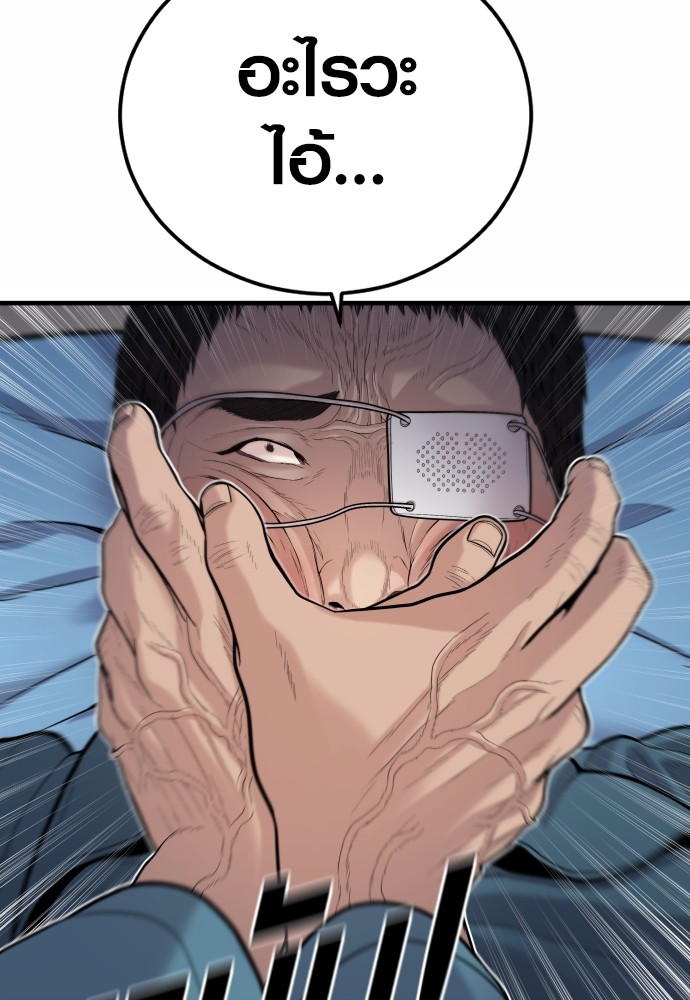 Read Juvenile Offender TH Manga Online