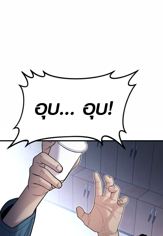 Read Juvenile Offender TH Manga Online