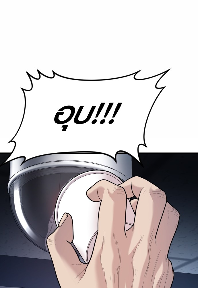 Read Juvenile Offender TH Manga Online