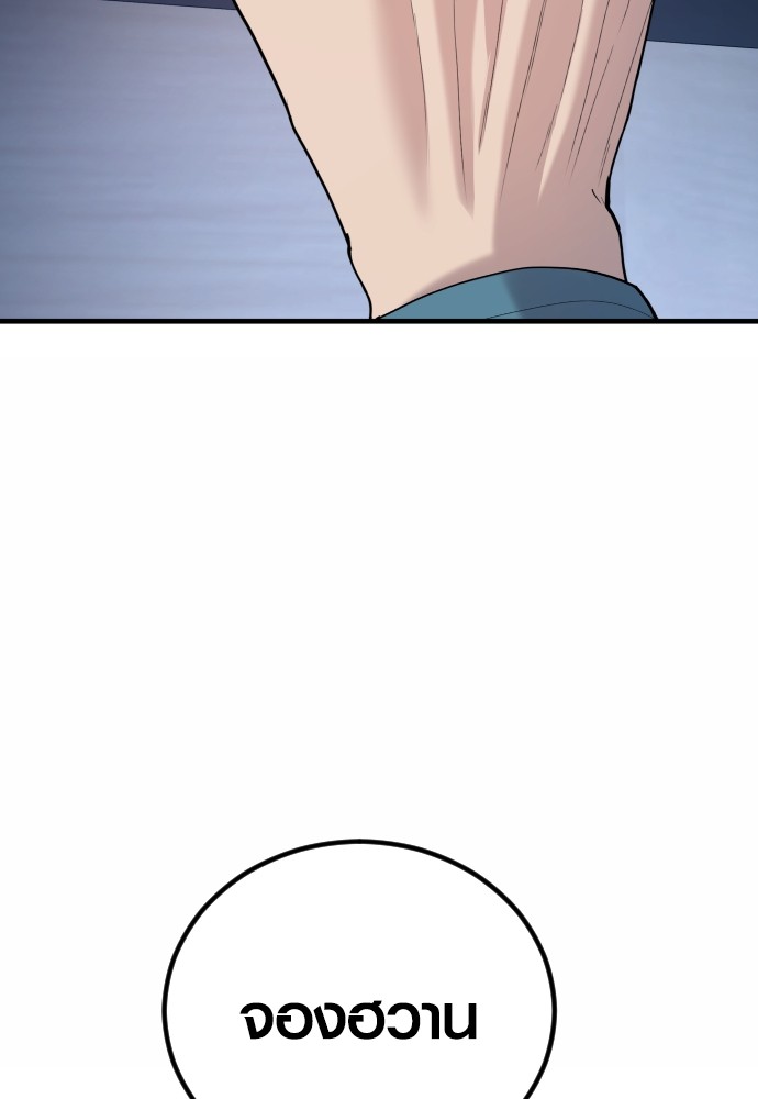 Read Juvenile Offender TH Manga Online