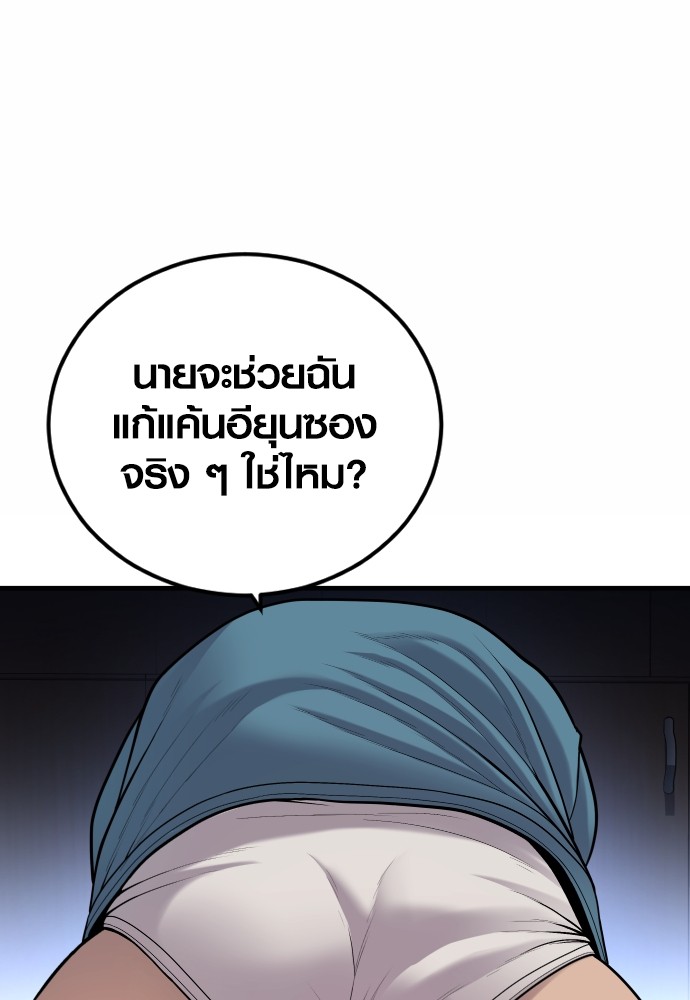 Read Juvenile Offender TH Manga Online