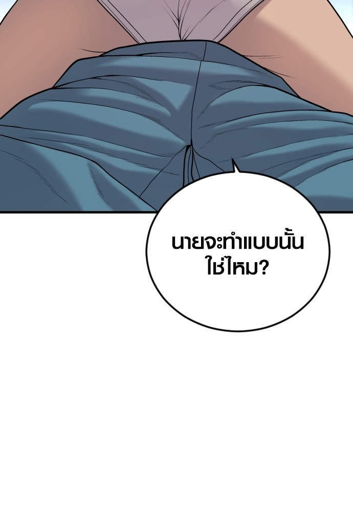 Read Juvenile Offender TH Manga Online