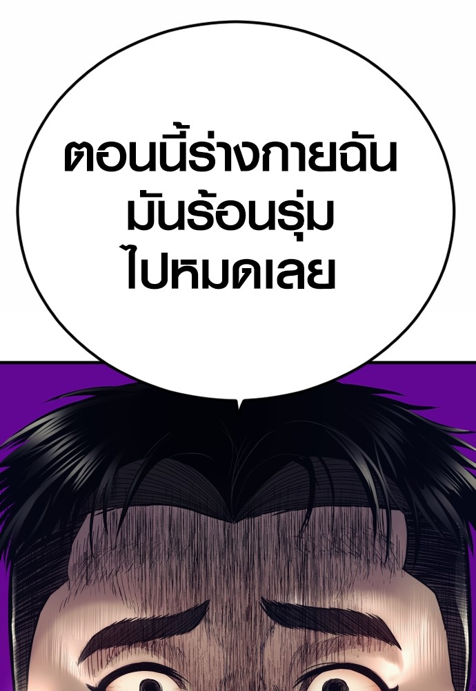 Read Juvenile Offender TH Manga Online