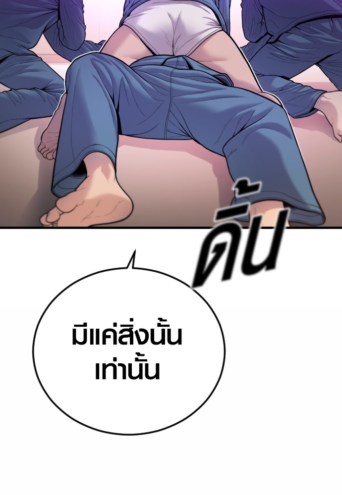 Read Juvenile Offender TH Manga Online