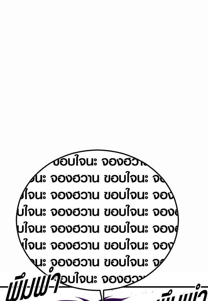 Read Juvenile Offender TH Manga Online