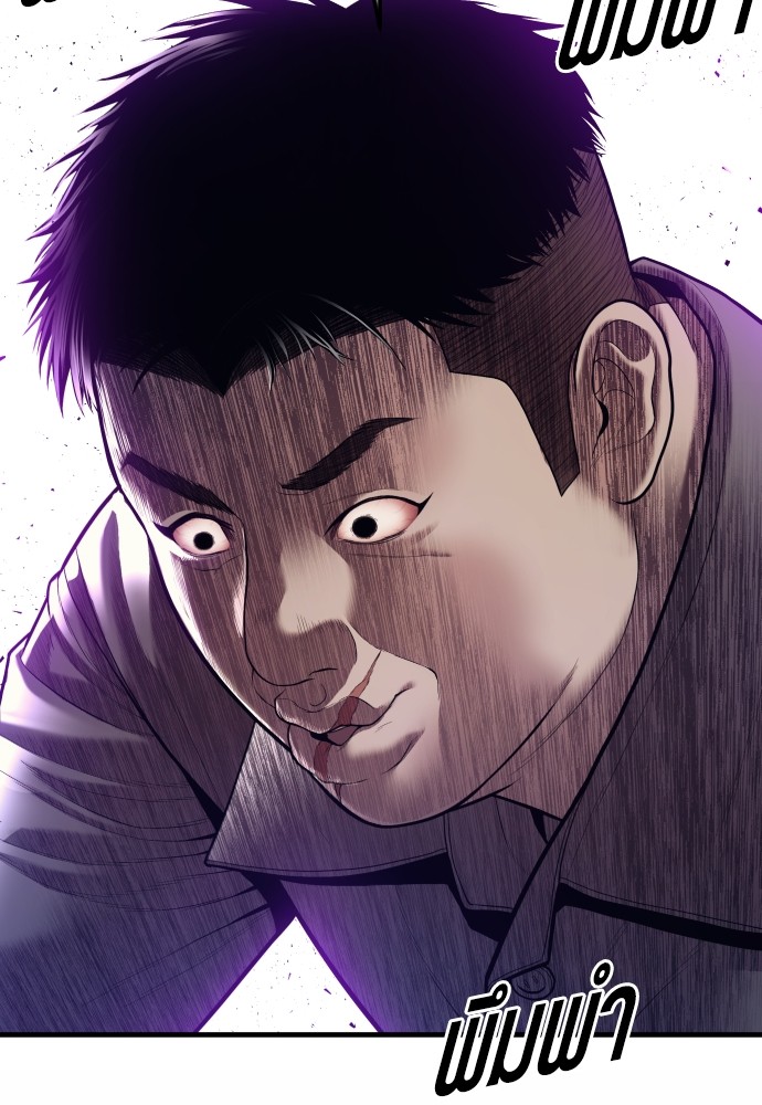 Read Juvenile Offender TH Manga Online