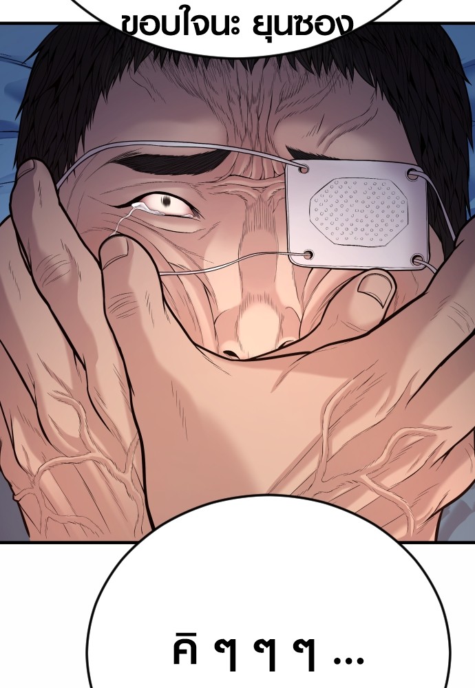 Read Juvenile Offender TH Manga Online