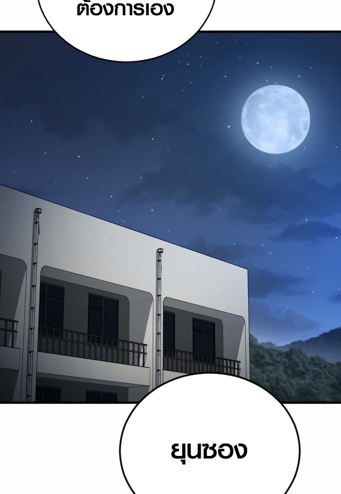 Read Juvenile Offender TH Manga Online