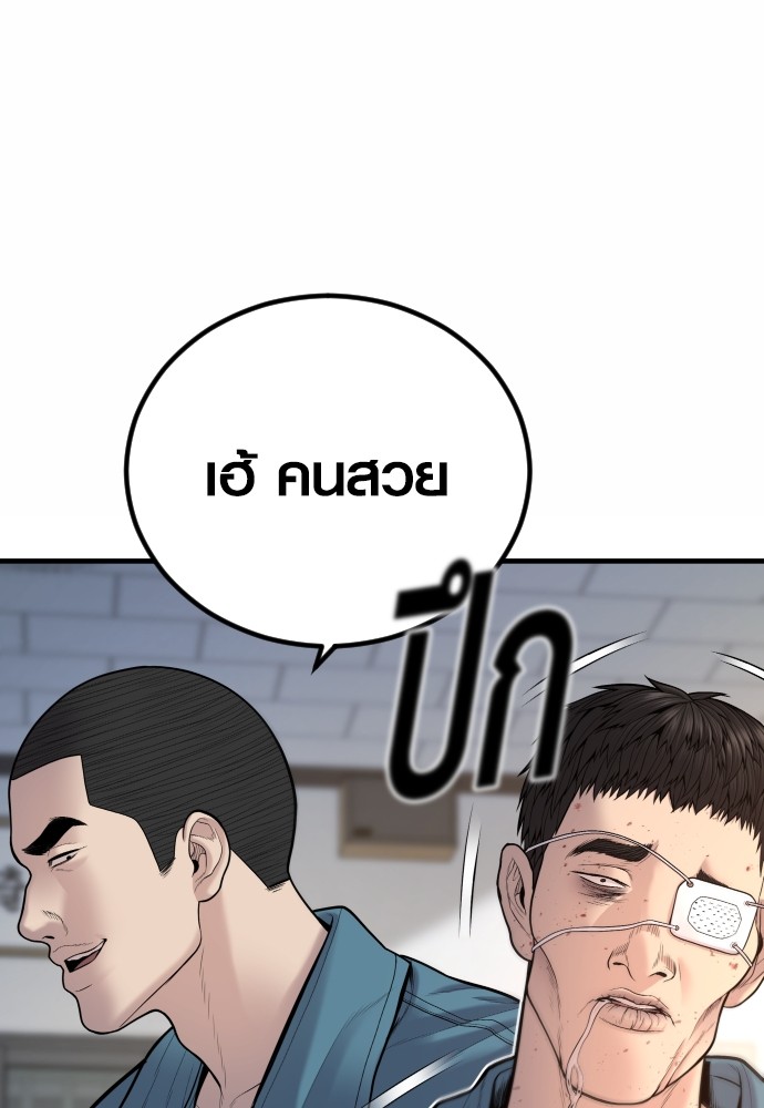 Read Juvenile Offender TH Manga Online