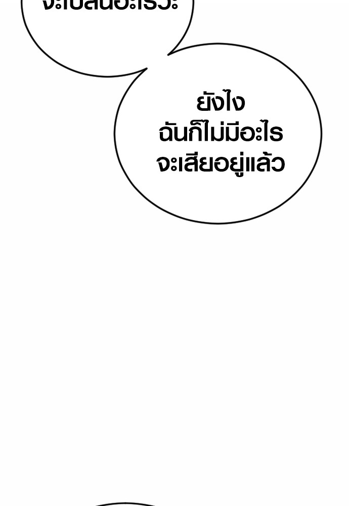 Read Juvenile Offender TH Manga Online