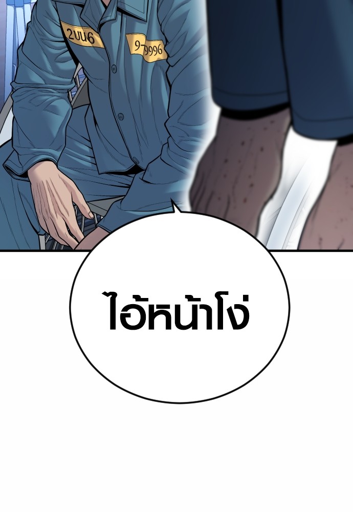 Read Juvenile Offender TH Manga Online