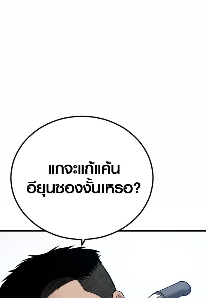 Read Juvenile Offender TH Manga Online