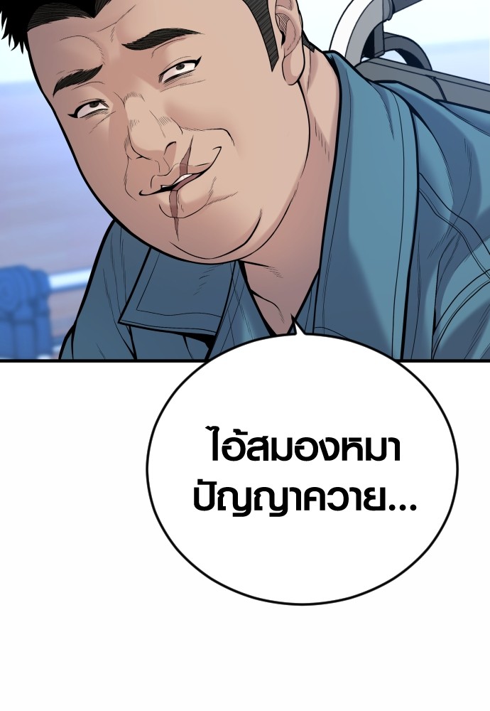 Read Juvenile Offender TH Manga Online