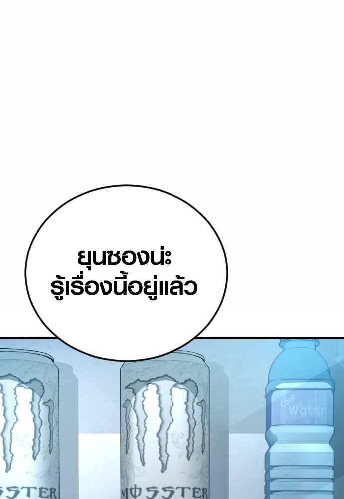 Read Juvenile Offender TH Manga Online