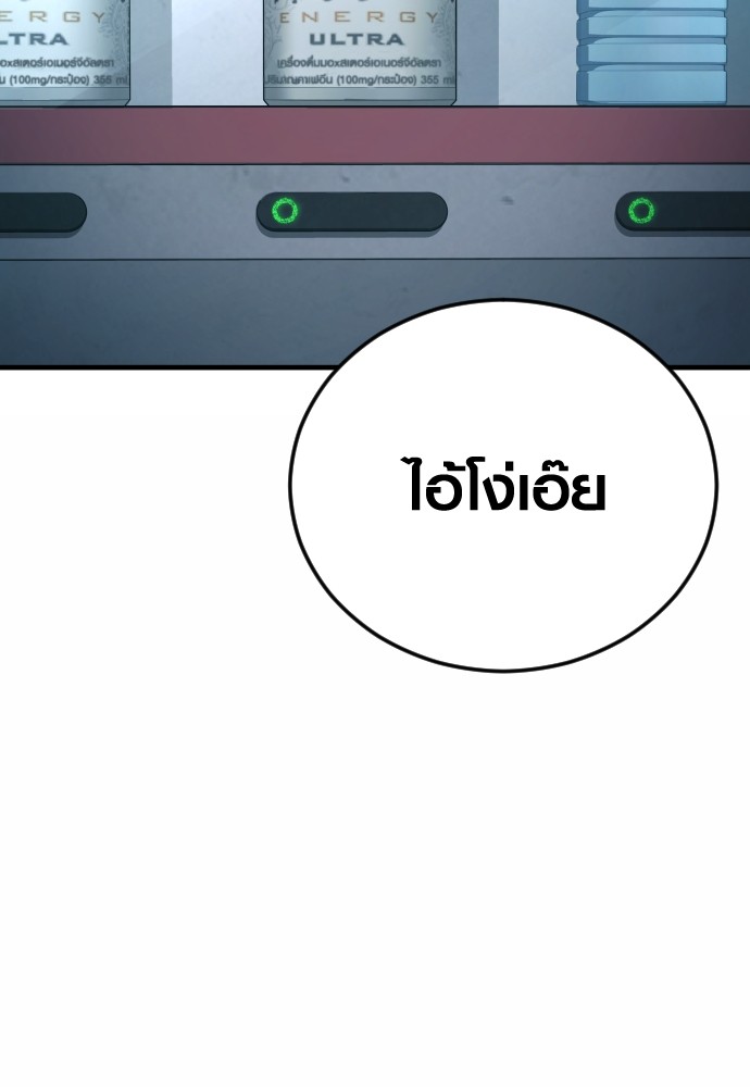 Read Juvenile Offender TH Manga Online