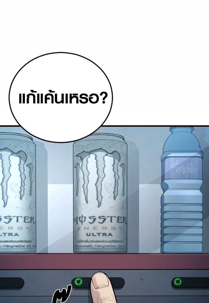 Read Juvenile Offender TH Manga Online