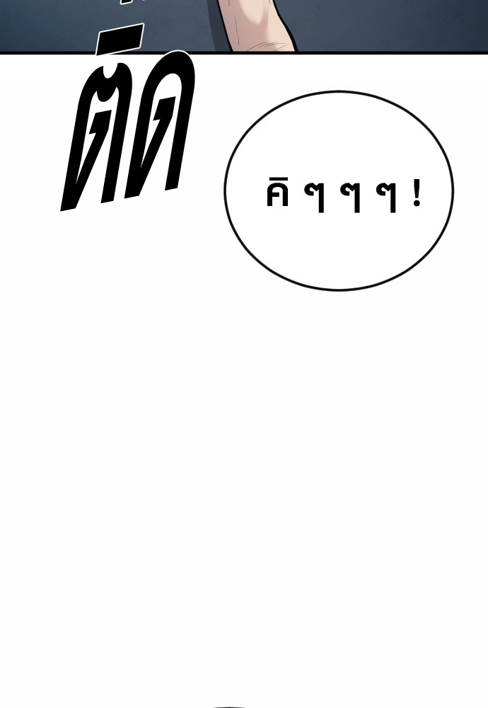 Read Juvenile Offender TH Manga Online