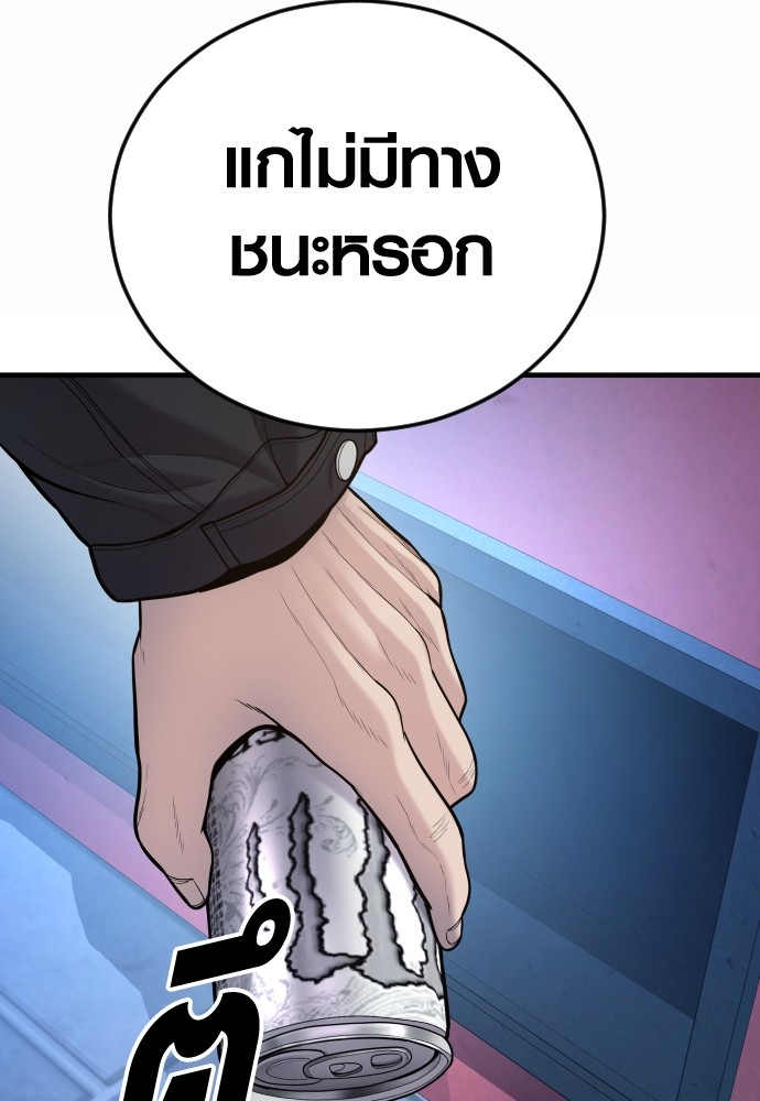 Read Juvenile Offender TH Manga Online