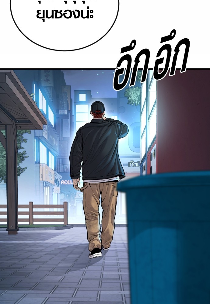 Read Juvenile Offender TH Manga Online