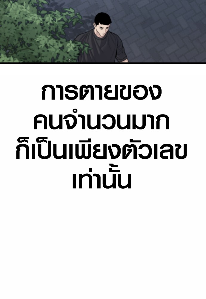 Read Juvenile Offender TH Manga Online