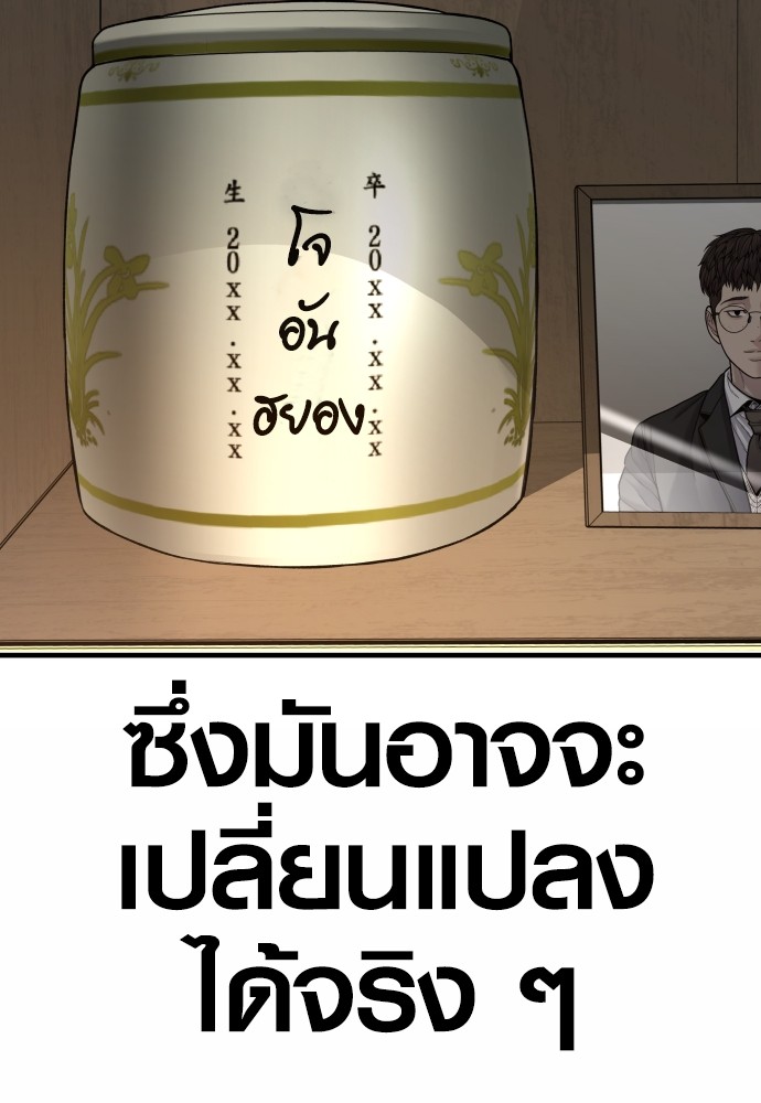 Read Juvenile Offender TH Manga Online