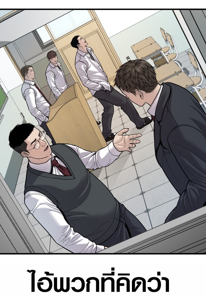 Read Juvenile Offender TH Manga Online