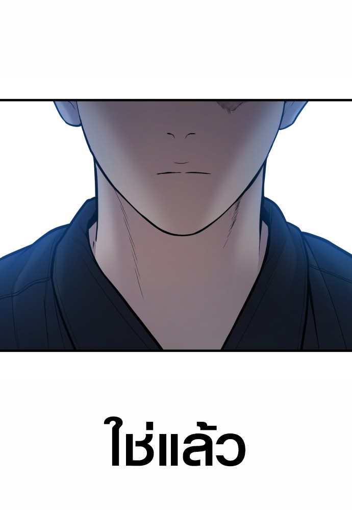 Read Juvenile Offender TH Manga Online